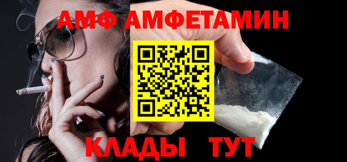 Амфетамин 98%  Вход с VPN  Amphetamine  Тулун  АМФ 