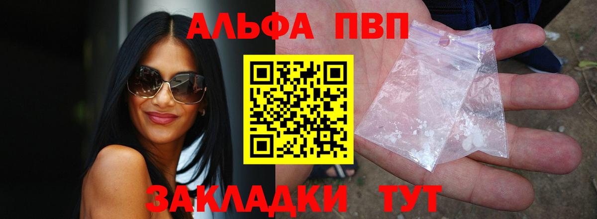 Alfa_PVP Crystall  Alpha PVP мука  Тулун  Вход с VPN 