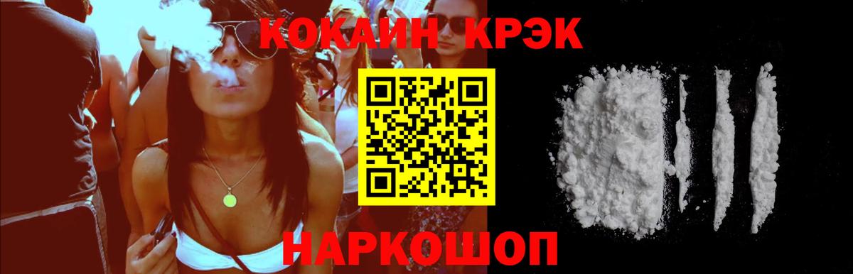 Cocaine 98% Тулун