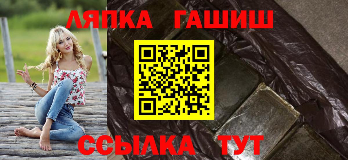 ГАШ hashish Тулун