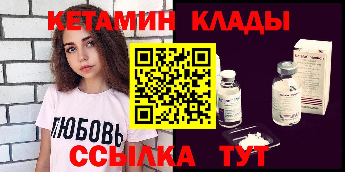 Тулун  КЕТАМИН ketamine  Вход с VPN  Кетамин VHQ 
