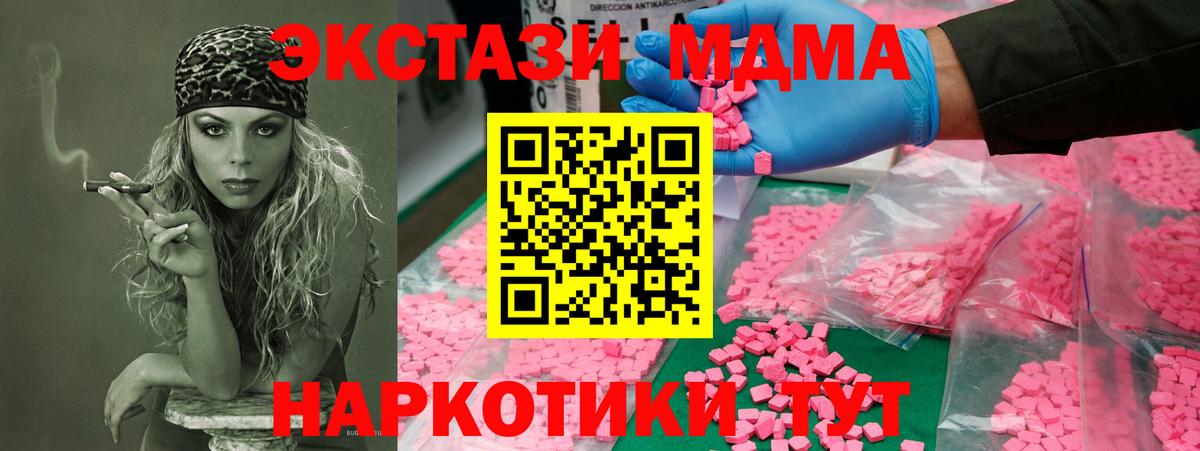 MDMA crystal  Вход с VPN  МДМА crystal  Тулун 