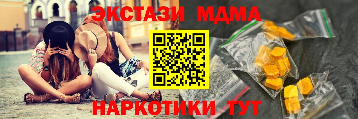 МДМА crystal Тулун