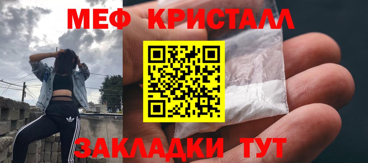 Мефедрон 4 MMC  Мефедрон  МЕФ  Вход с VPN  Тулун  МЕФ mephedrone 