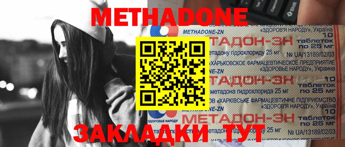 МЕТАДОН мёд Тулун