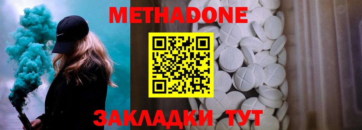 Метадон белоснежный  Вход с VPN  блэк спрут ссылка  МЕТАДОН methadone  Тулун 