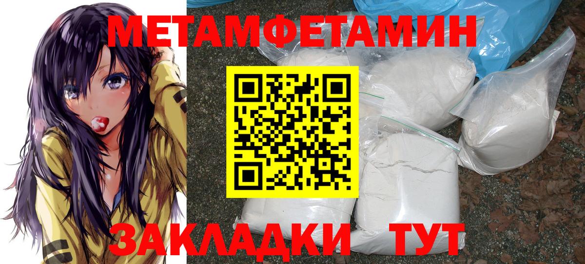 Тулун  МЕТАМФЕТАМИН пудра  МЕТАМФЕТАМИН пудра  Вход с VPN 