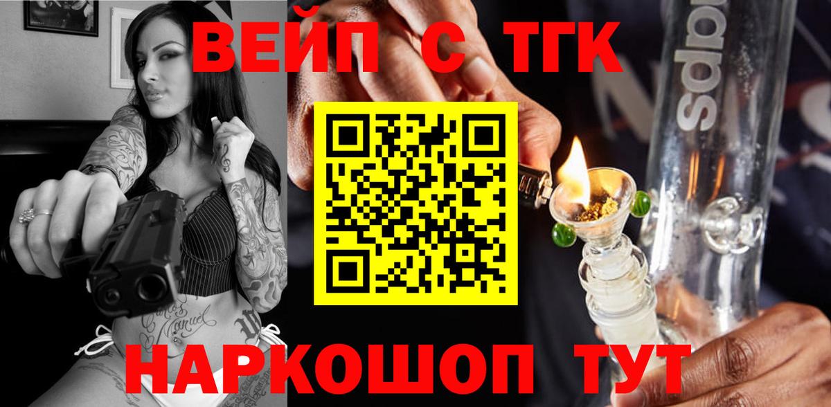ТГК гашишное масло  Вход с VPN  Дистиллят ТГК гашишное масло  Тулун 