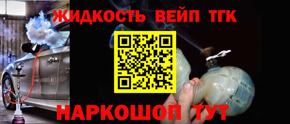 Дистиллят ТГК концентрат Тулун